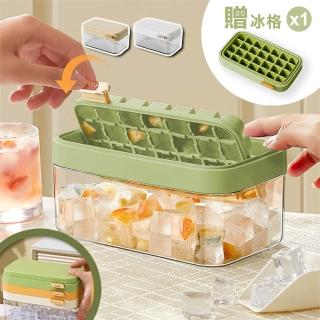 【Reddot 紅點生活】可疊加附蓋快取翻轉製冰盒-加贈同色冰格1入(內含28冰格/附贈冰鏟)
