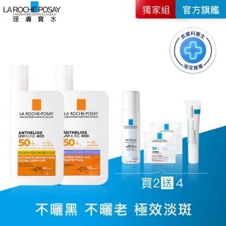 【理膚寶水】絕不曬黑雙入組★安得利淡斑淨亮極效夏卡防曬液 50ml+安得利清爽極效夏卡防曬液 50ml
