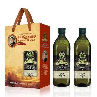 【Giurlani】老樹純橄欖油禮盒組(1000mlx2瓶)