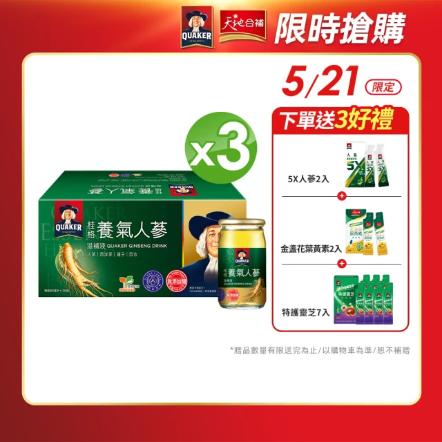 【桂格】無糖養氣人蔘 60mlx36入x3盒(共108入)