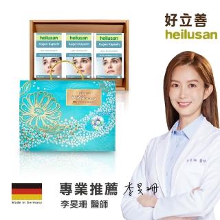 【德國好立善】短效即期品 EUREYE葉黃素複方軟膠囊 3入禮盒組(共90粒 金盞花 遊離型好吸收 抗氧化)
