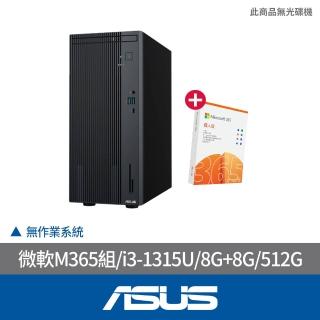 【ASUS 華碩】微軟M365組★i3文書電腦(i3-1315U/8G/512G SSD/NON OS/H-V500MV-31315U0320B/黑)