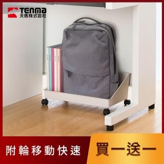 【TENMA 天馬】買1送1-FitsWORK 桌下型滑輪移動式辦公包包置物盒(桌下收納盒 辦公室置物架 公事包收納)