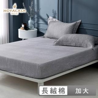 【HOYACASA 禾雅寢具】300織沐光長絨棉床包枕套組(雲暮幽霜-加大)