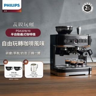 【Philips 飛利浦】半自動研磨義式咖啡機 PSA3218/10