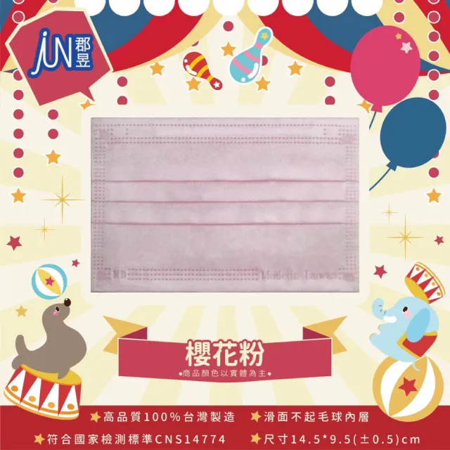 【JUN 郡昱】兒童滿版平面醫療口罩50入-質感色系；5盒組(台灣製造 平面口罩 滿版口罩 兒童口罩 台灣口罩)