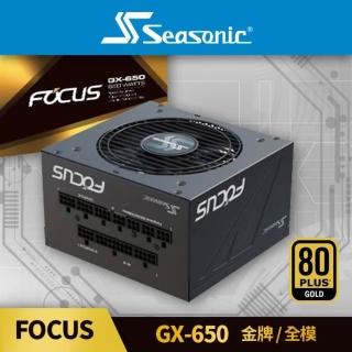 【Seasonic 海韻】FOCUS GX-650 金牌/全模 電源供應器(FOCUS GX650 金牌 全模 電源供應器)