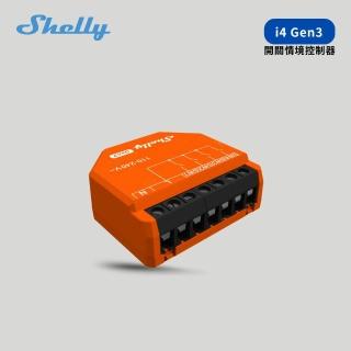 【Sioh 惜】Shelly i4 Gen3 開關情境控制器(繼電器/電驛/WiFi控制)