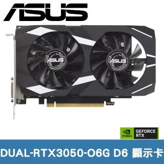 【ASUS 華碩】DUAL-RTX3050-O6G D6 顯示卡