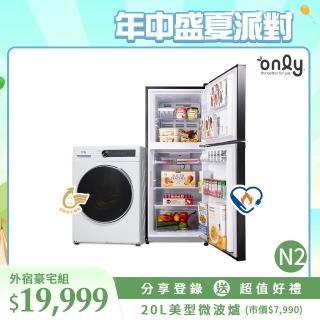 【only】外宿豪宅組N2(變頻小冰箱OR195-RM04I/蒸氣除菌10KG滾筒洗衣機)