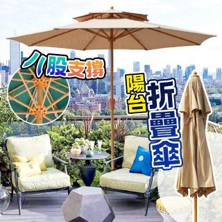 【kurumapop】9尺2.7米雙頂手搖遮陽傘 含傘座(露臺庭院傘/市集傘/擺攤傘/啤酒桌傘/咖啡桌傘)