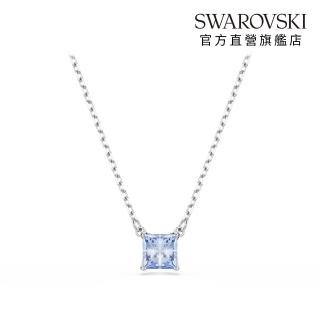 【SWAROVSKI 施華洛世奇】Matrix 鏈墜 方形切割 藍色 鍍白金色