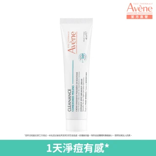 【Avene 雅漾官方直營】A醛速效淨痘精華40ml(淨痘有感)