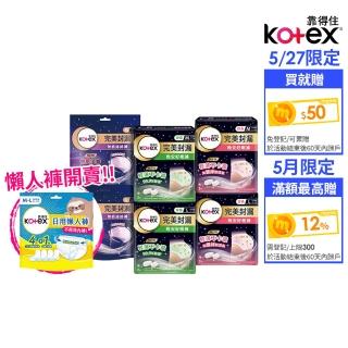 【Kotex 靠得住】晚安好眠褲/日用懶人褲12-18包(箱購/一般/抑菌/無痕絲綿/晚安褲/褲型衛生棉)