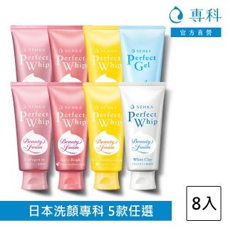 【專科】超微米潔顏乳n 8入組(彈潤/明亮莓果/潔顏泥/淨化毛孔/溫和修護)