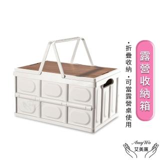 【Amywo艾美窩】露營收納箱IH-05503(戶外折疊收納箱 摺疊箱 露營 折疊式收納 野餐 汽車收納箱 收納 戶外)