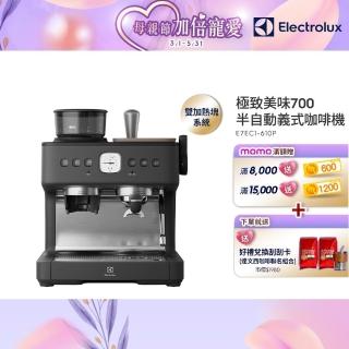 【Electrolux 伊萊克斯】極致美味700半自動義式咖啡機(E7EC1-610P)