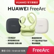 【HUAWEI 華為】FreeArc耳掛型開放式耳機