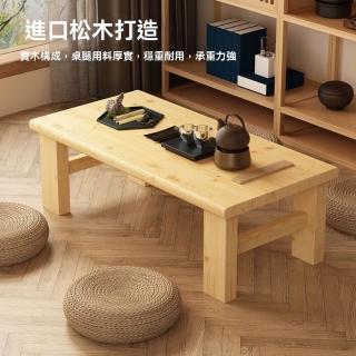 【匠俱】復古實木茶几桌(茶几 簡約客廳小戶型小茶几 組裝小茶几桌 簡易家用長方形茶桌)