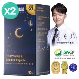 【大研生醫】好睡眠芝麻素膠囊x2盒(90粒/盒-新增日本ETAS蘆筍.芝麻素.洋甘菊)