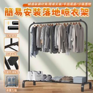 【CL】衣架 衣櫥 衣帽架 簡易衣櫃 落地掛衣架 開放式衣架 臥室衣櫃 租房衣櫃(130CM 壹體式底座易安裝)