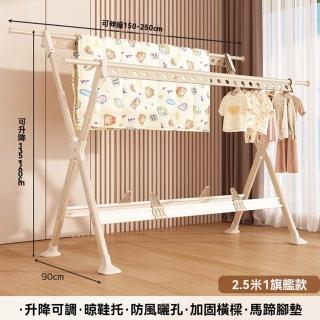 【顧家家居】折疊落地掛衣架-1.5-2.5m伸縮(衣帽架/耐重加粗管/衣櫥/雙桿曬衣架/伸縮衣架/預售15天)