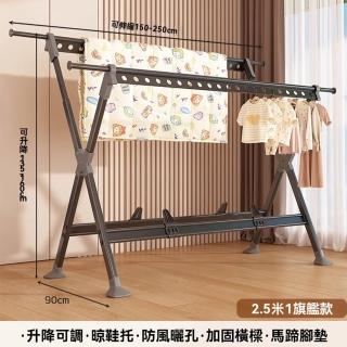 【顧家家居】折疊落地掛衣架-1.5-2.5m伸縮(衣帽架/耐重加粗管/衣櫥/雙桿曬衣架/伸縮衣架/預售15天)