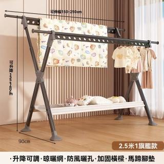 【顧家家居】折疊落地掛衣架-1.5-2.5m伸縮(衣帽架/耐重加粗管/衣櫥/雙桿曬衣架/伸縮衣架/預售15天)