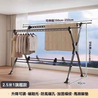 【顧家家居】移動式防風摺疊X型伸縮曬衣架-1.5-2.5米伸縮(雙桿衣架/X型衣架/防風衣架/曬衣桿/預售15天)