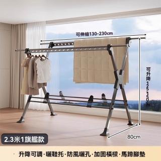 【顧家家居】移動式防風摺疊X型伸縮曬衣架-1.3-2.3米伸縮(雙桿衣架/X型衣架/防風衣架/曬衣桿/預售15天)