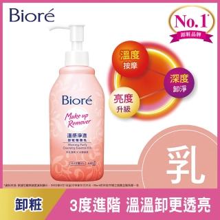 【Biore 蜜妮】溫感淨透卸粧精華乳(200ml)