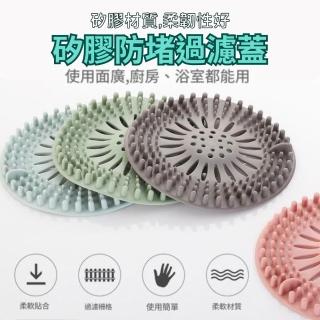 【CHYUNYAO】矽膠防堵過濾蓋 6入組(廚房水槽 浴室地漏 排水孔過濾防堵)