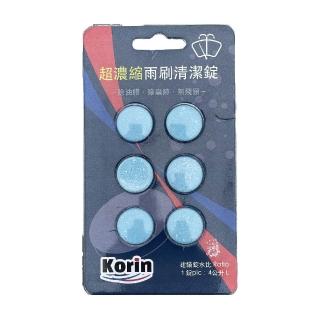【Korin】超濃縮雨刷清潔錠(雨刷清潔 玻璃 去油汙 雨刷)