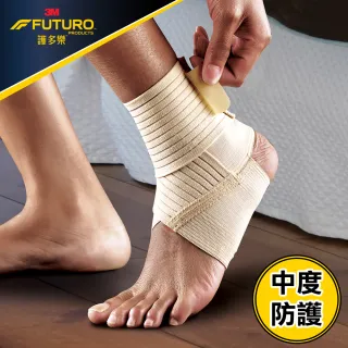 福利品【3M】FUTURO護多樂醫療級襪套纏繞型護踝(尺寸任選/左腳右腳皆可用)