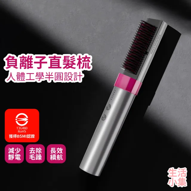 【2026】電熱梳推薦｜10款高評價人氣品牌排行榜 | BALIMAN情報局