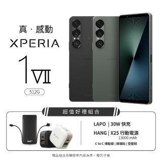 【SONY 索尼】Xperia 1 VII 5G 6.5吋(12G/512G/高通驍龍 8 Elite/4800萬鏡頭畫素/AI手機)