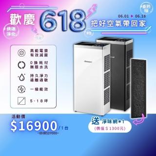 【BOSSWELL 博士韋爾】新一代 Mon Air零耗材清淨機5-18坪 除過敏(暢銷延續 ! 快速淨化 出風面積增加30%)
