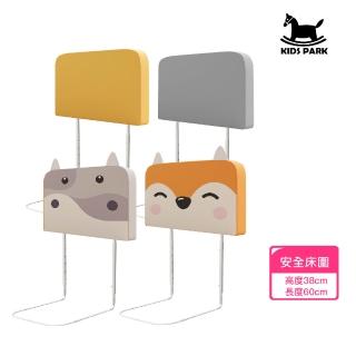 【KIDS PARK】加高38長60cm防撞軟包｜品牌獨家訂製款(組合軟墊形式/床圍護欄/圍欄/床圍欄/安全防摔護欄)