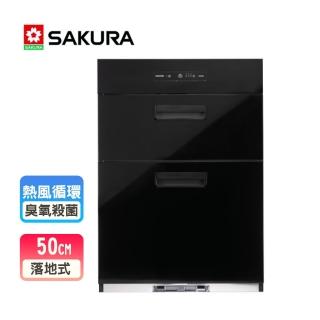 【SAKURA 櫻花】雙層落地式烘碗機 寬50CM高70CM(Q7650ML 原廠保固原廠基本安裝)