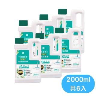 【You Can Buy】全新2代 小蒼蘭香水 抗菌地板清潔劑-2000mlx6入(消臭/拖地/去汙/箱購)