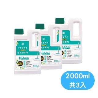 【You Can Buy】全新2代 小蒼蘭香水 抗菌地板清潔劑-2000mlx3入(消臭/拖地/去汙)
