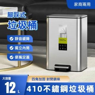 【大麥】12L不鏽鋼垃圾桶 智慧垃圾桶 腳踩式垃圾桶(大容量垃圾桶 防指紋垃圾桶 獨立內桶 封閉鎖味)