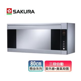 【SAKURA 櫻花】殺菌烘碗機 80CM(Q7580BSL 原廠保固原廠基本安裝)