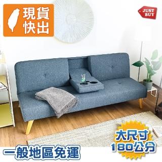 【JUSTBUY】杯架加大款沙發床-附USB插座SB0005 沙發床 摺疊沙發 雙人沙發 懶人沙發 沙發躺椅(一般地區免運)