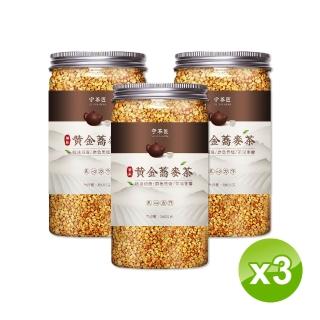 【宇茶匠】解膩黃金蕎麥茶-180g×3瓶(黃金蕎麥茶、蕎麥茶、養生茶、穀物茶、無咖啡因茶)