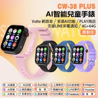 CW-38 Plus AI智慧臺積電技術晶片 震動版 4G視訊兒童智定位手錶(Volte語音/PLAY商店/LINE來電通知/4G+64G)