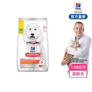 【Hills 希爾思】官方直營 完美消化 高齡犬 小顆粒 雞肉 1.58公斤(狗飼料 狗糧 老犬)