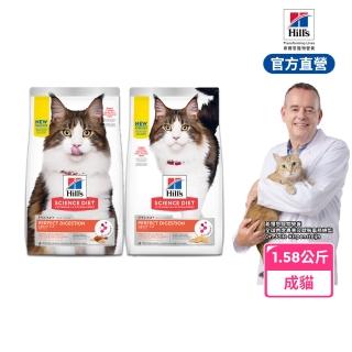 【Hills 希爾思】官方直營 完美消化 成貓 雞肉/鮭魚 1.58公斤(貓飼料 貓糧)