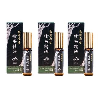【檜山坊】頂級臺灣原生檜木精油滾珠瓶5ml三入(100%臺灣檜木 屬於臺灣的味道)