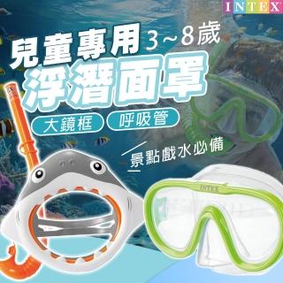 【SWIMFLOW】兒童專用浮潛面罩(浮潛面罩 兒童潛水面罩 防霧浮潛面罩 兒童面罩 ☆水面罩 兒童游泳面罩)